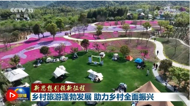 乡村旅游促乡村振兴_乡村振兴带动旅游发展_