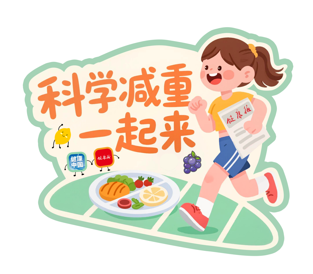 锻炼莫跟风，这些误区要注意 | 科学减重一起来_锻炼莫跟风，这些误区要注意 | 科学减重一起来_