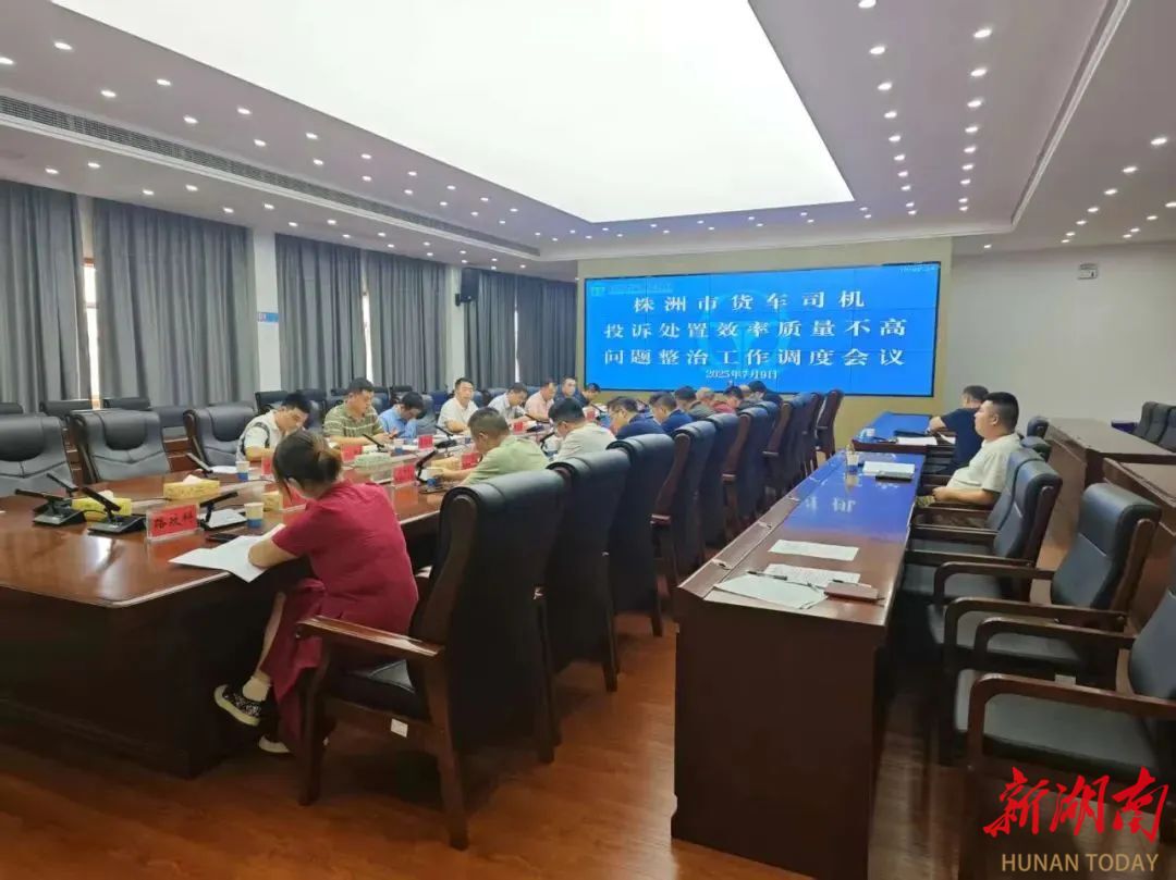 _司机办诉货车投诉株洲结果_投诉货车司机有用吗