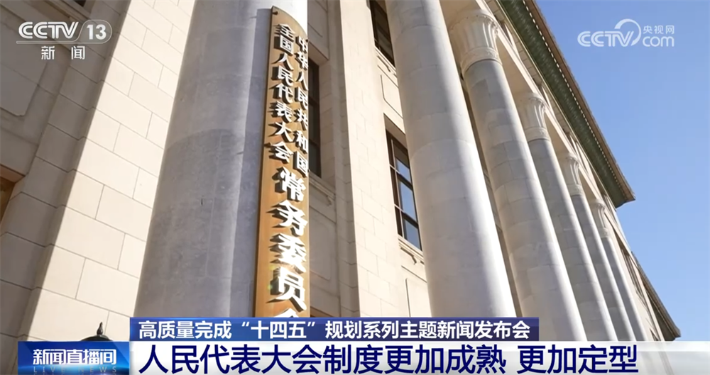 加强完善_要加快形成形成完善_