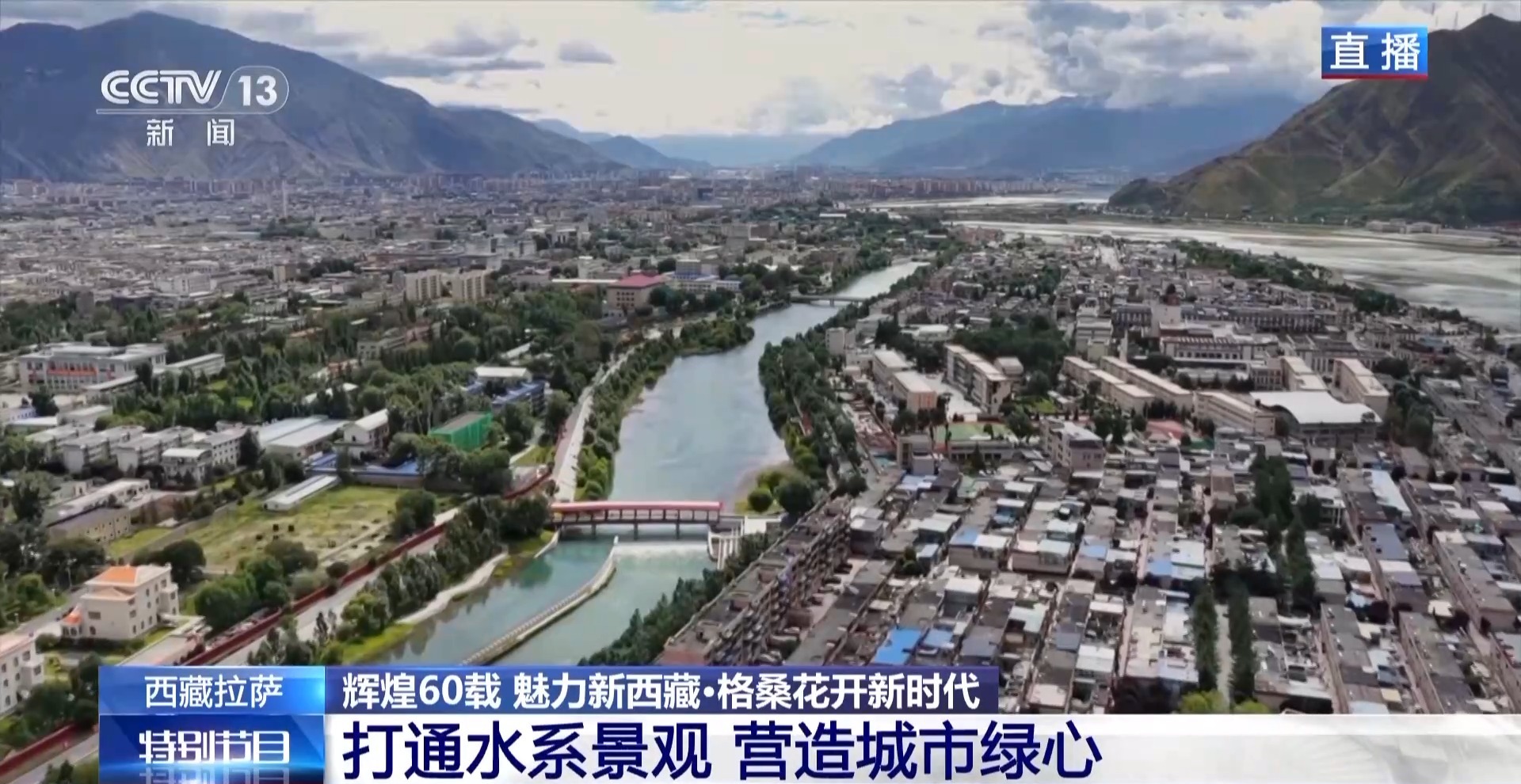 拉萨大庆是什么意思_2020年西藏大庆_