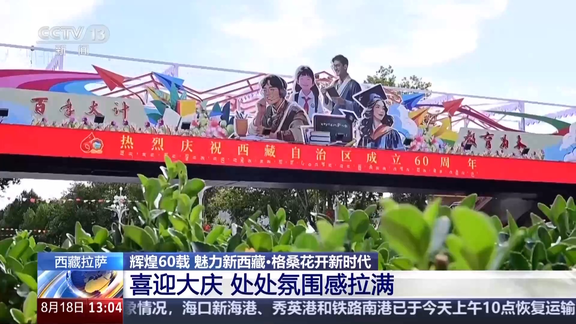 _2020年西藏大庆_拉萨大庆是什么意思