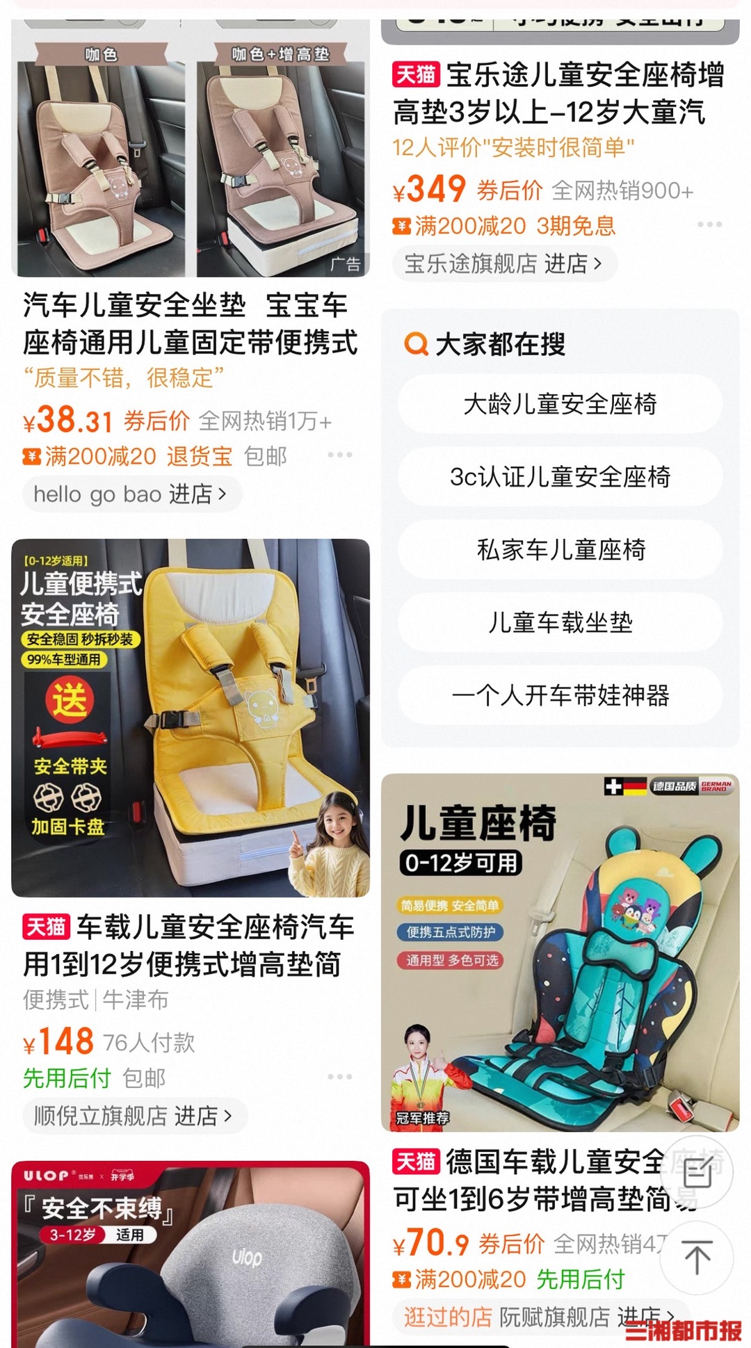 儿童的安全座椅__儿童安全座椅购买指南