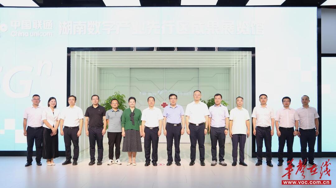 湖南联通合作伙伴大会__湖南联通产业互联网研究院