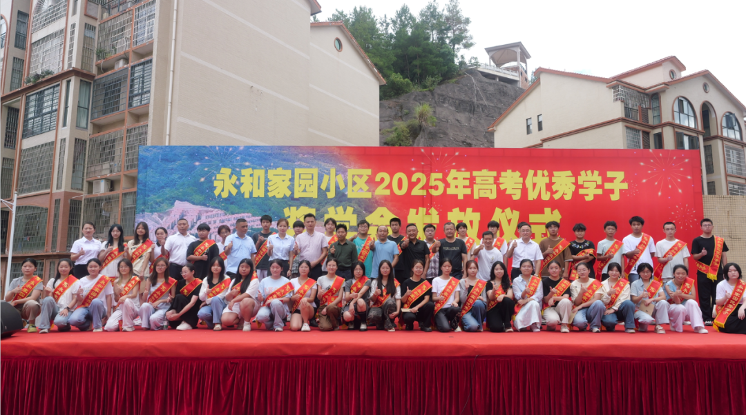 助学筑梦铸人征文2000_桑植2019永和家园房价_