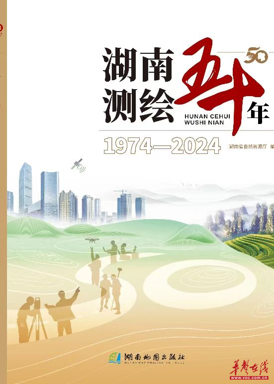 _湖南大地测绘有限公司_湖南省大地测绘工程有限公司