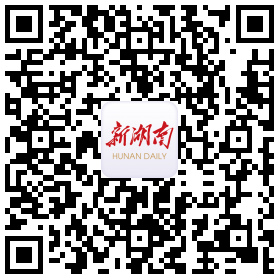 新湖南客户端