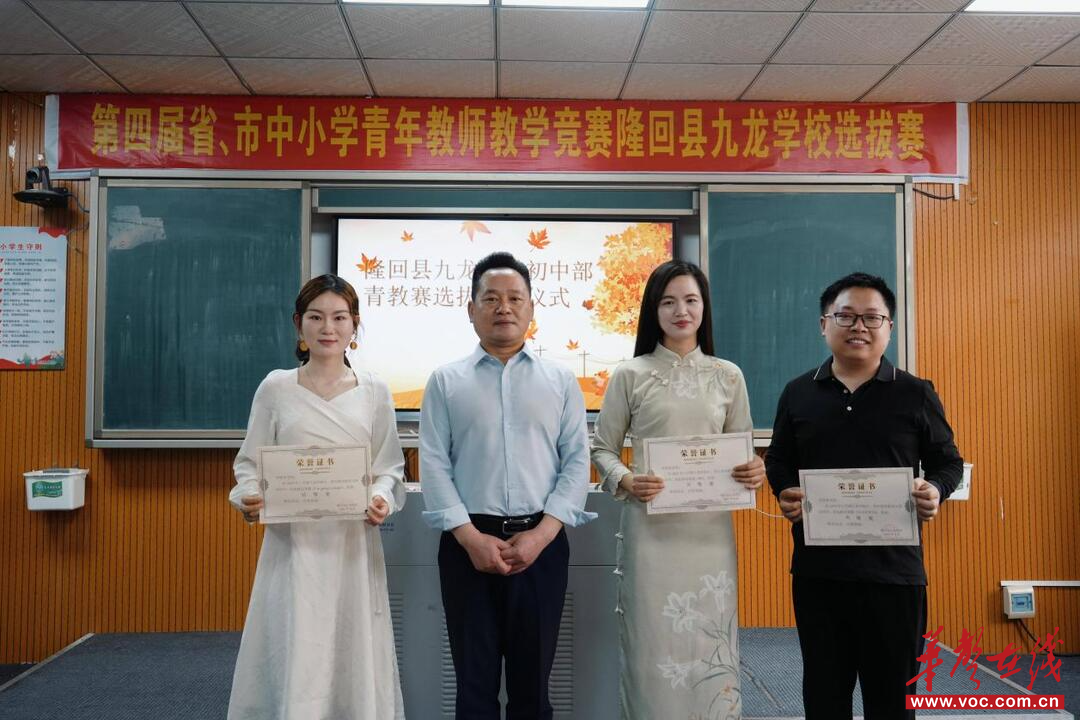 _十七载深耕教育路 一颗丹心育桃李——记隆回县九龙学校教师范丽蓓_十七载深耕教育路 一颗丹心育桃李——记隆回县九龙学校教师范丽蓓