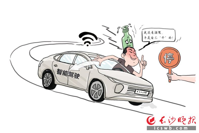 智驾再好，不能“醉”着跑